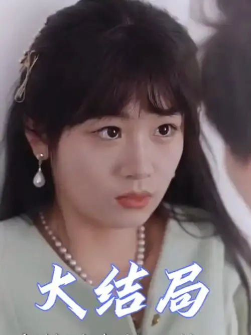 《不与梨花同梦》-资源截图