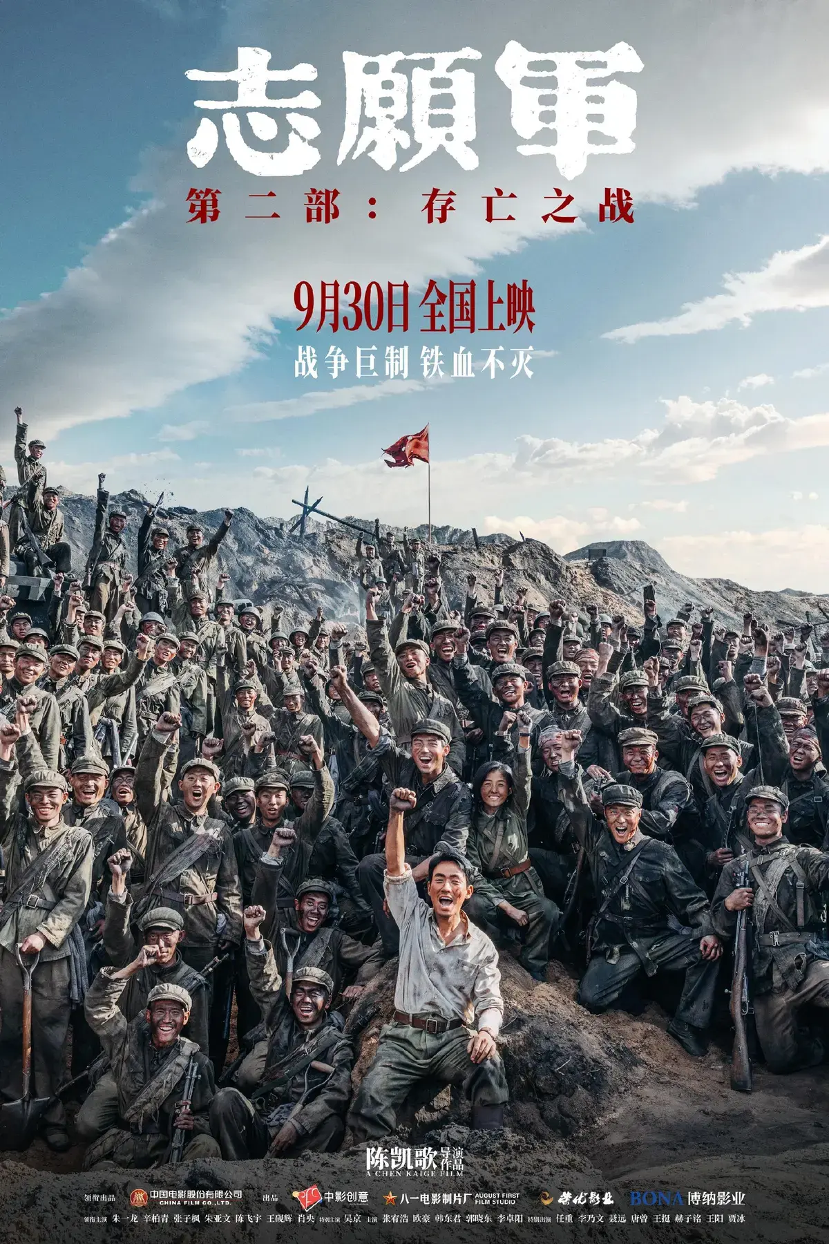 《志愿军：浴血和平》-资源截图