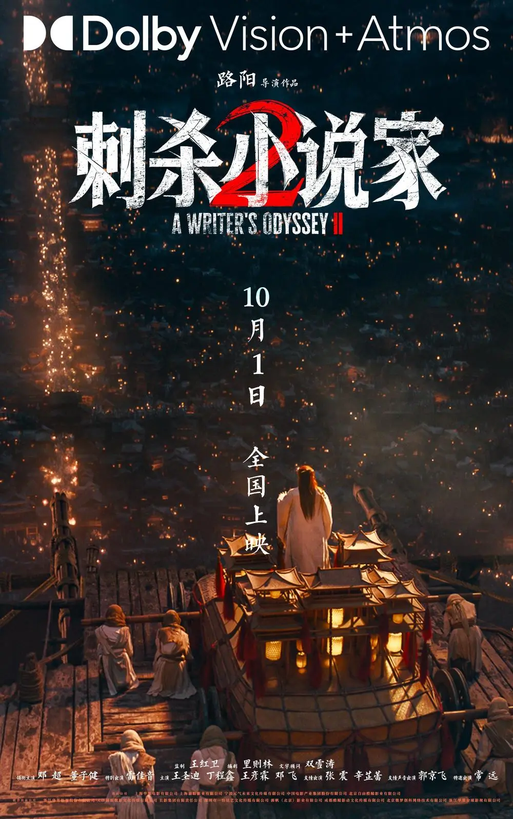 《刺杀小说家 2》-资源截图