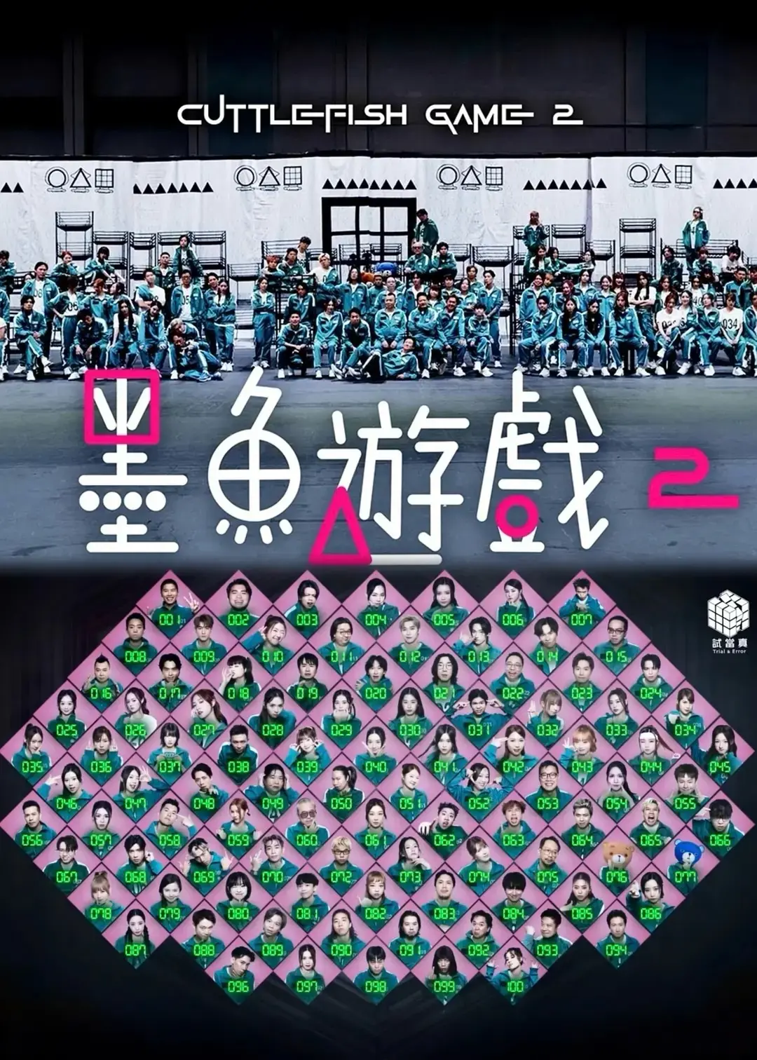 《墨鱼游戏2》-资源截图