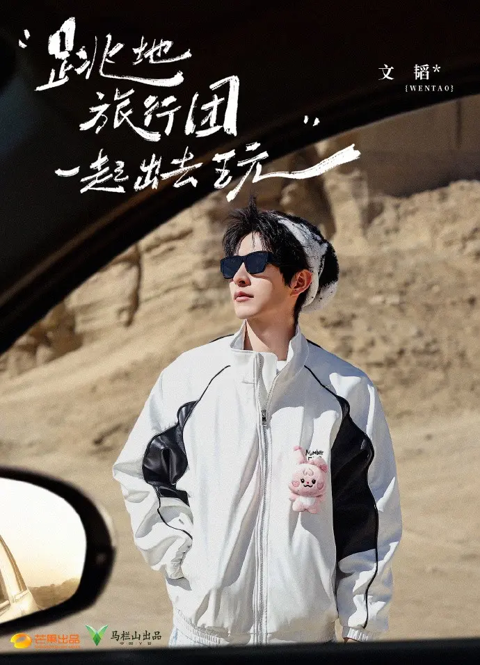 《跳进地理书的旅行4》-资源截图