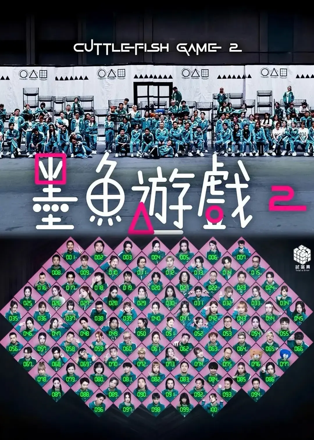 《墨鱼游戏 2》-资源截图