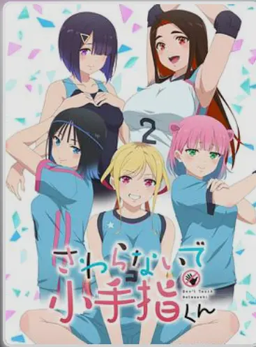 《小手指君别碰我》-资源截图