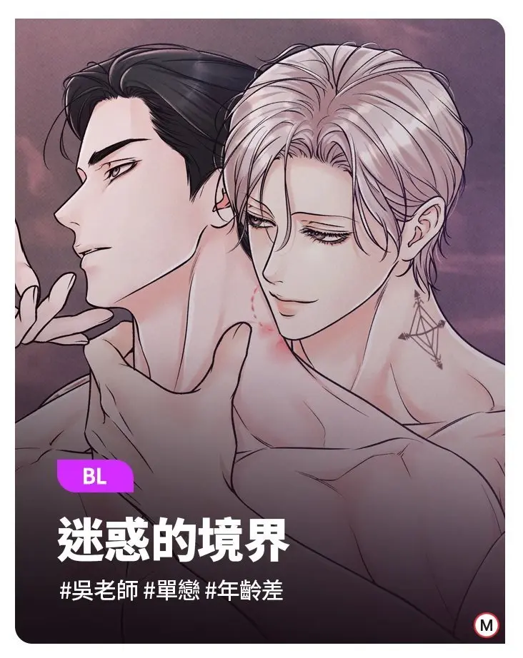 《迷惑的境界》-资源截图