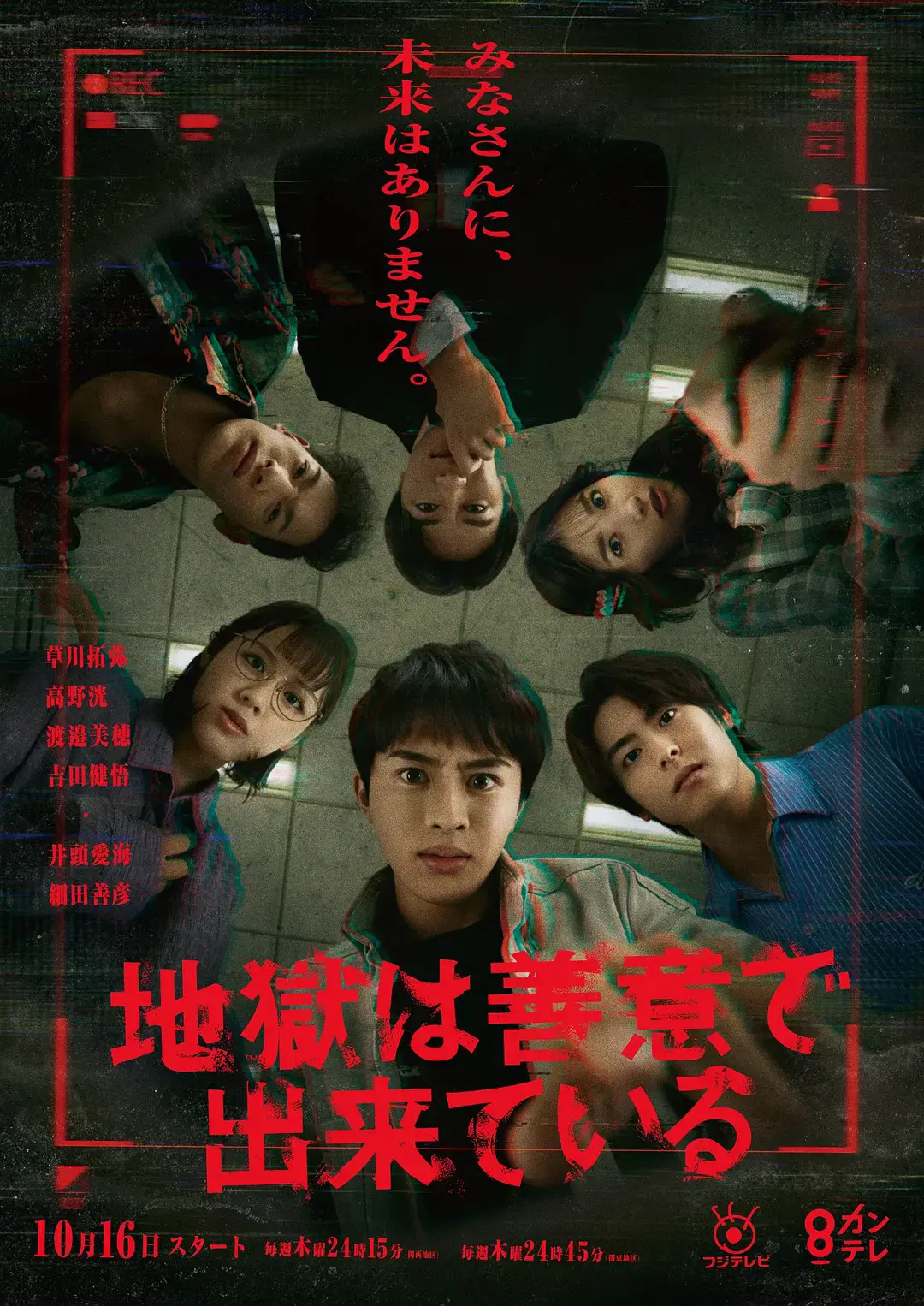 《地狱是由善意构成的》-资源截图