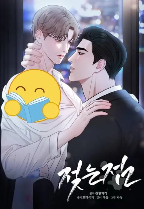 《湿点/特殊偿还》-资源截图