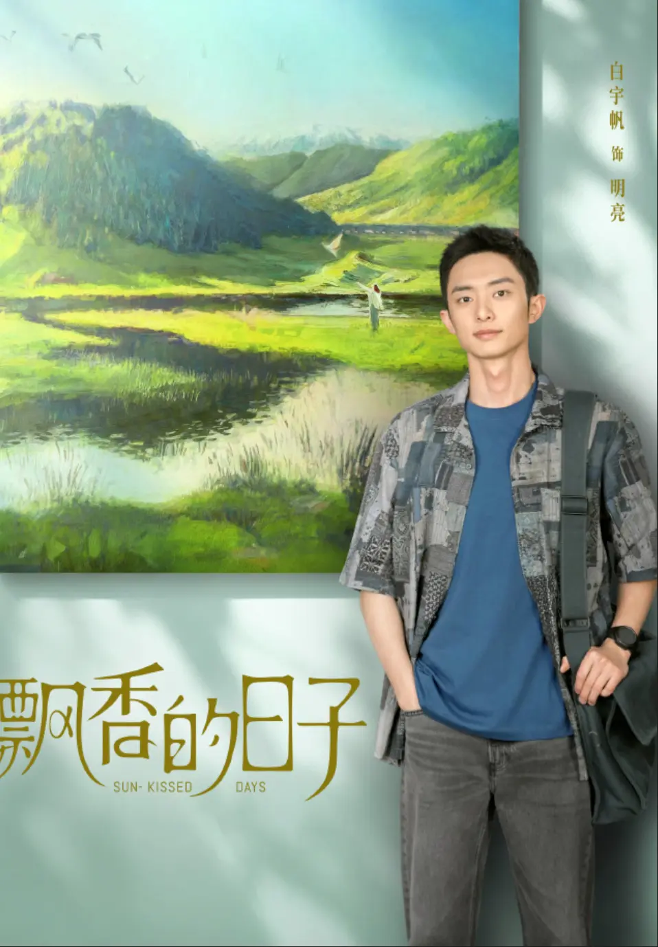 《红石榴餐厅》-资源截图