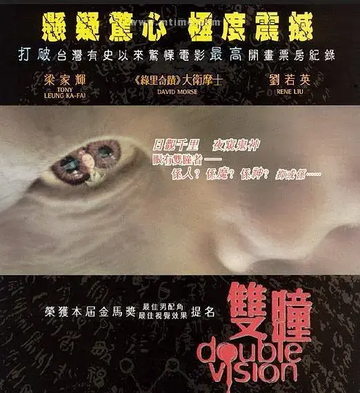 《双瞳》-资源截图