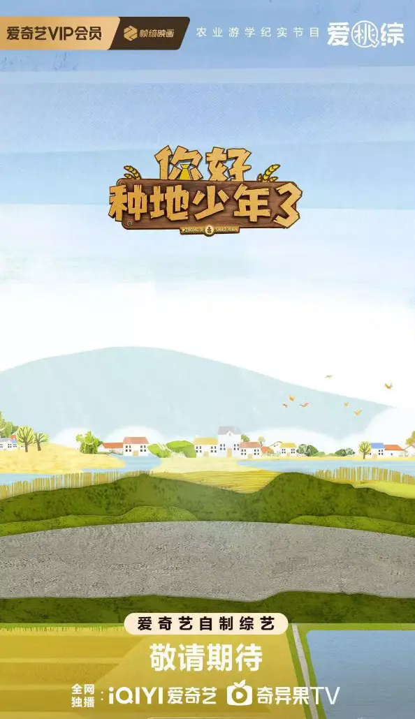 《你好种地少年3》-资源截图