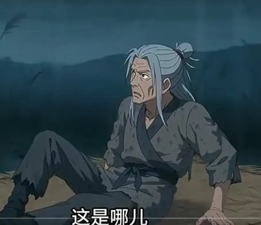 《年过65，我靠续命红颜修成仙》-资源截图