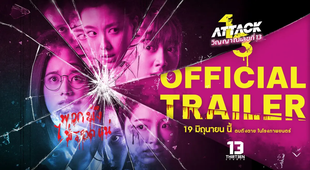 《攻击鬼魂13号》-资源截图