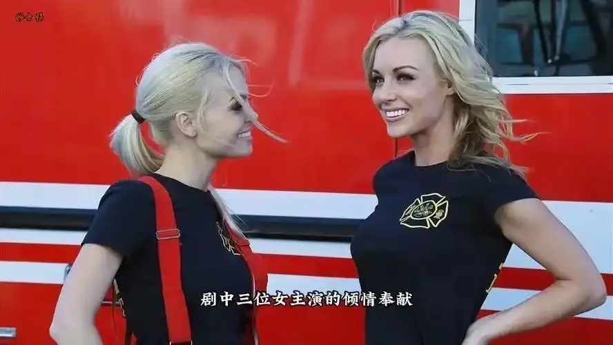 《灭火宝贝》-资源截图