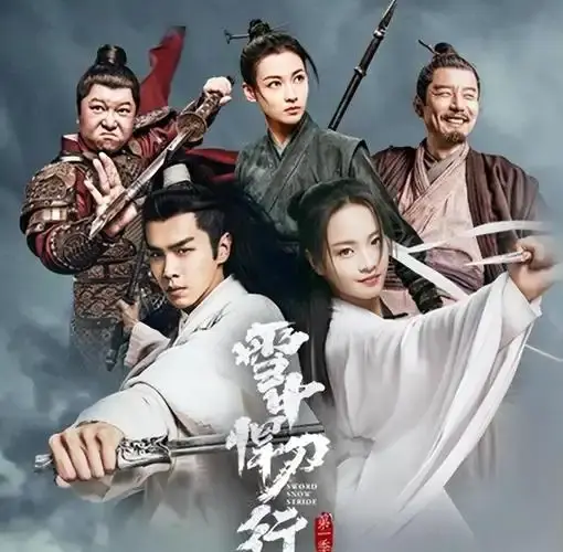 《雪中悍刀行2》-资源截图