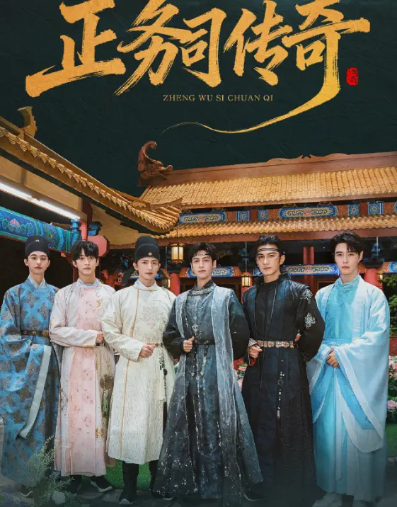 《大侦探IP对撞季》-资源截图