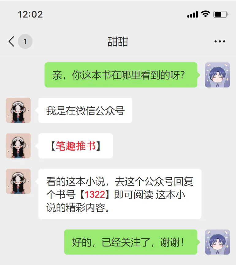 《和他散于那年秋》-资源截图