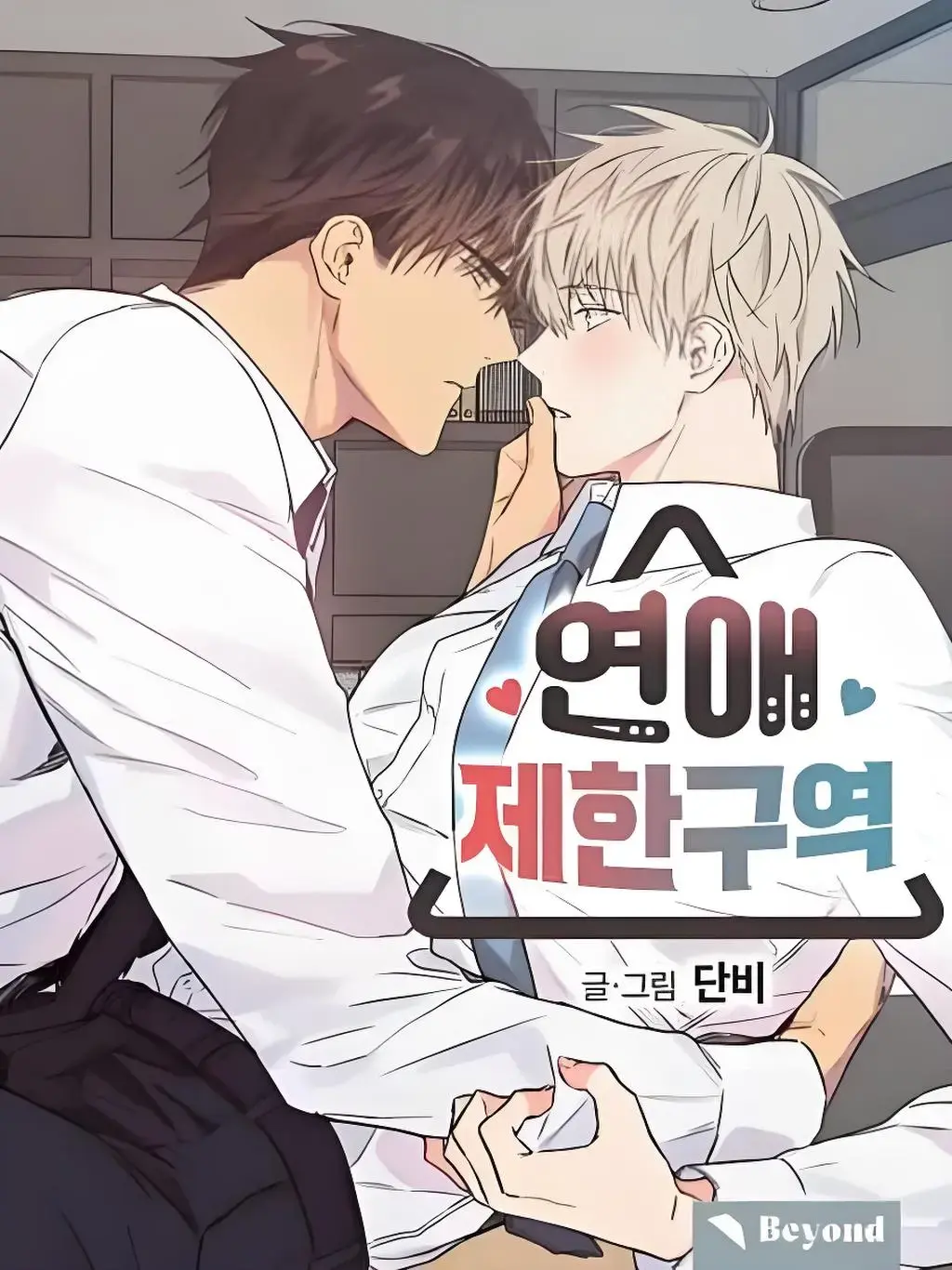 《韩漫》-资源截图