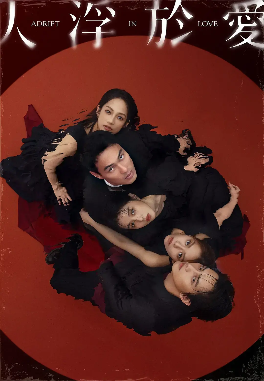 《人浮于爱》-资源截图