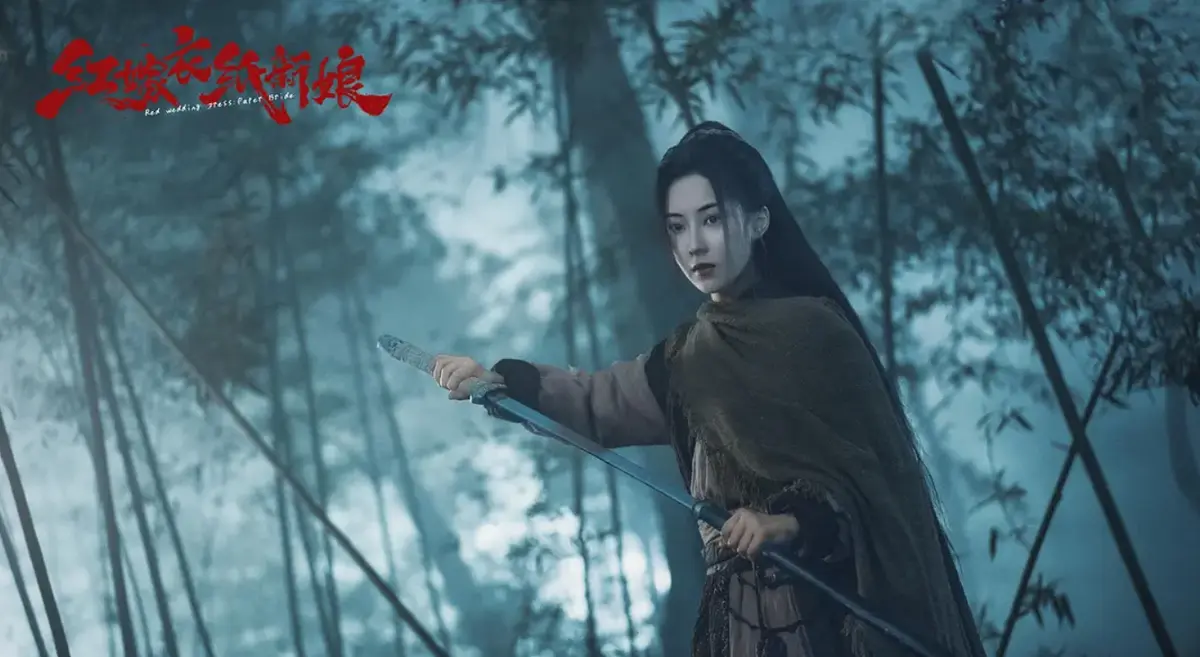 《红嫁衣：纸新娘》-资源截图