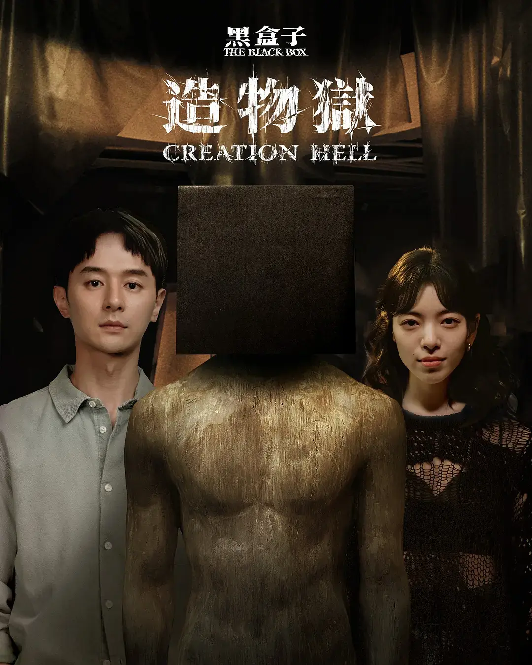 《黑盒子》-资源截图