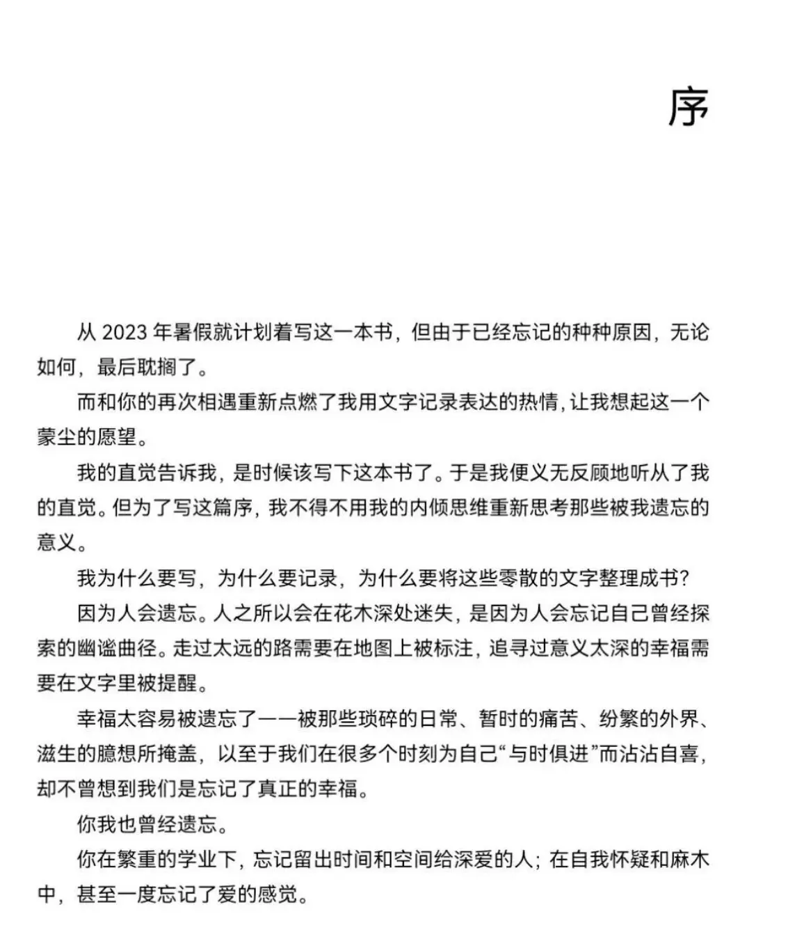 《星轨》-资源截图