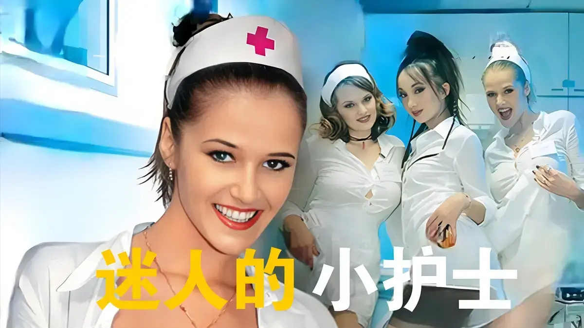 《急救护士》-资源截图