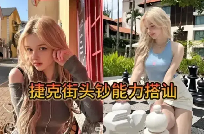 《捷克街头系列》-资源截图