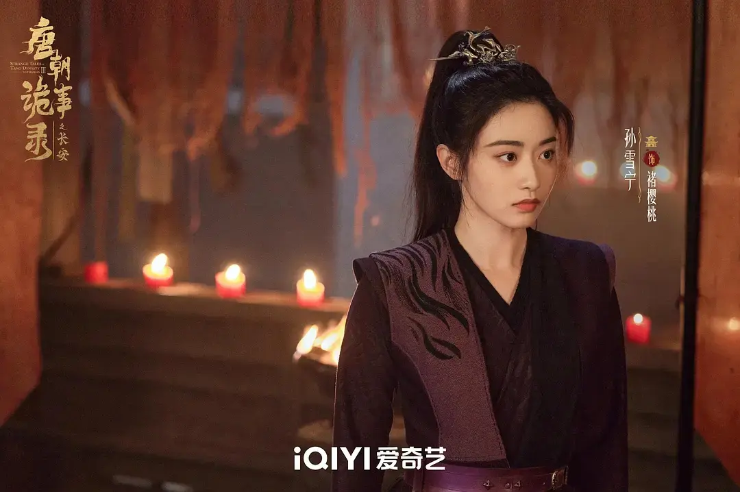 《唐朝诡事录之长安3》-资源截图