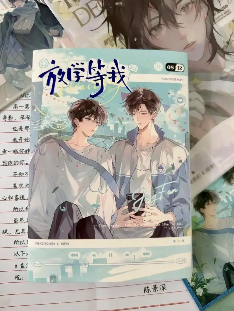 《放学等我》-资源截图