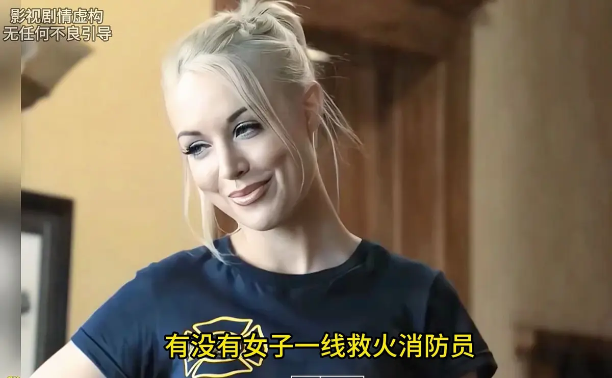 《灭火宝贝》-资源截图