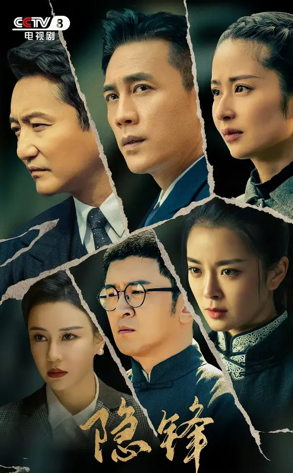 《隐锋》-资源截图