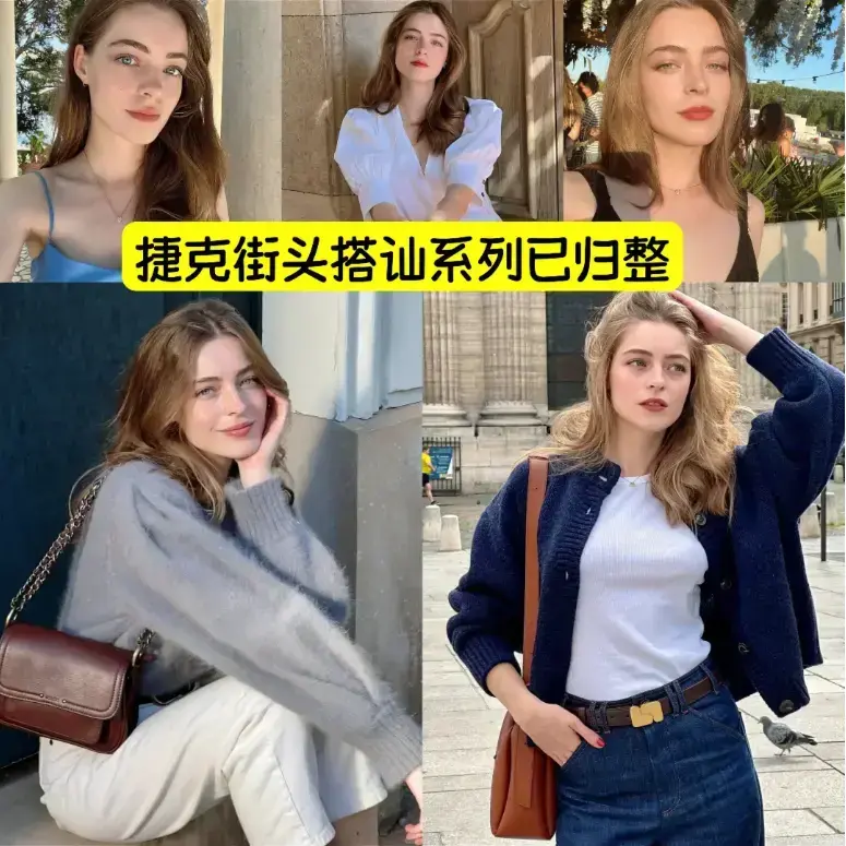 《捷克街头系列》-资源截图