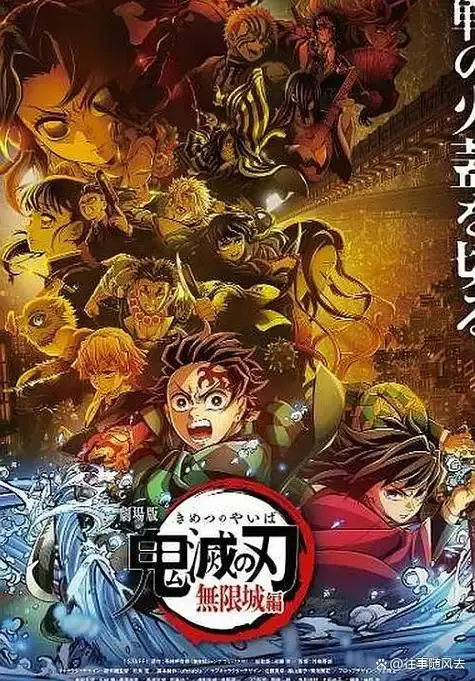 《鬼灭之刃：无限城决战》-资源截图