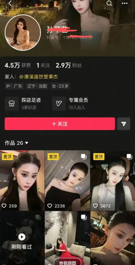 《楚秉杰 vs 孙芊艺》-资源截图