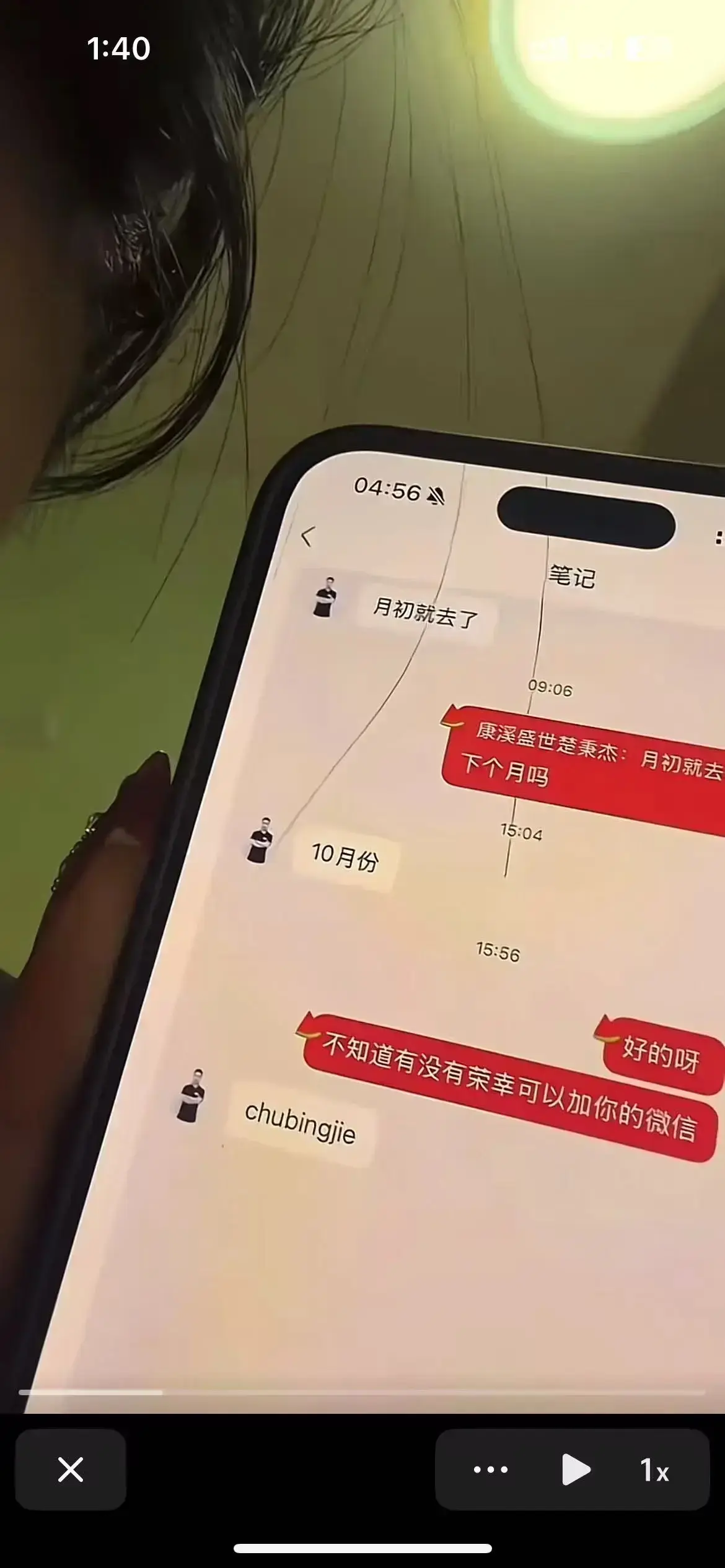 《楚秉杰和孙芊艺事件》-资源截图