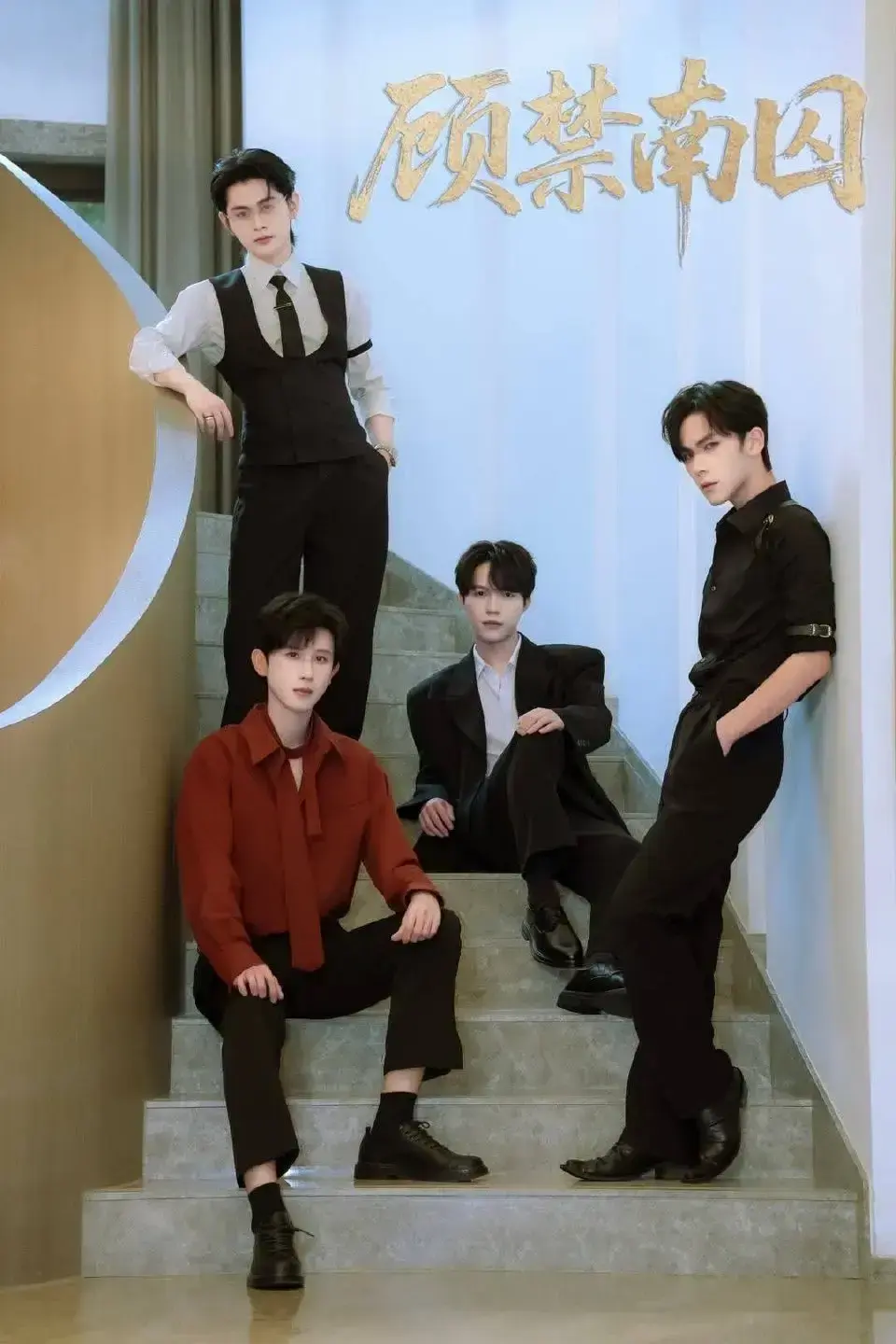 《顾禁南囚》-资源截图