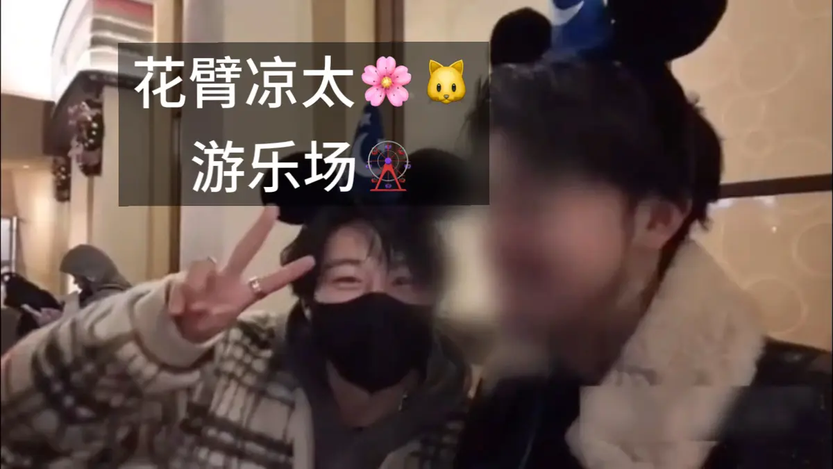 《花臂夫夫/花臂老师/花臂凉太》-资源截图