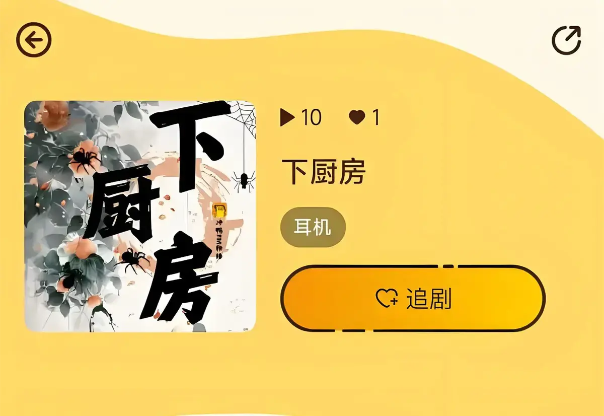 《下厨房》-资源截图