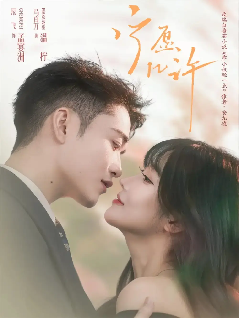 《宁愿几许》-资源截图