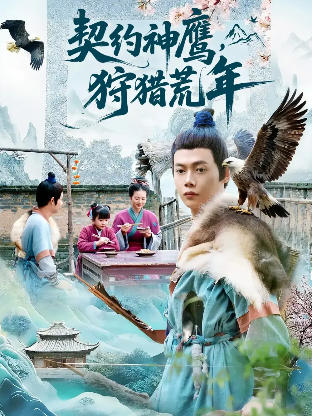 《契约神鹰狩猎荒年》-资源截图