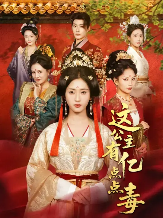 《我本灾星逆袭成凰》-资源截图