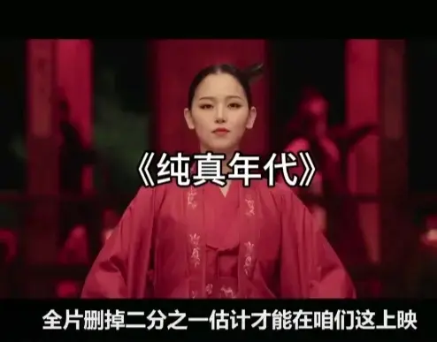 《纯真年代》-资源截图