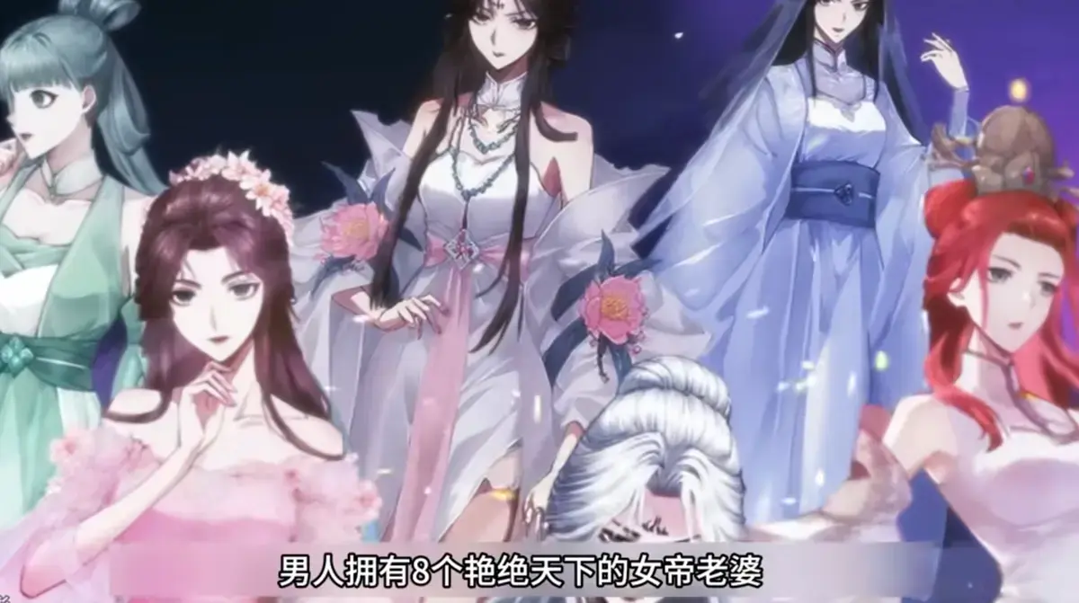 《开局清算八个前妻，我成圣你哭什么》-资源截图