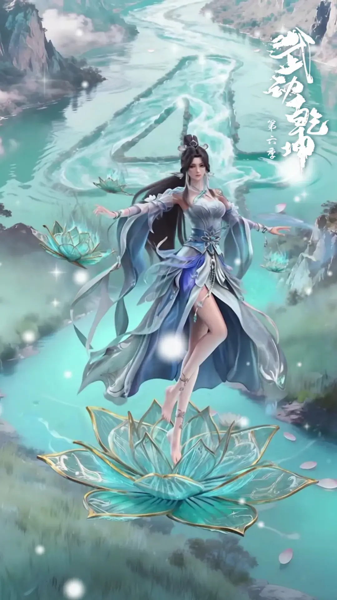 《武动乾坤第六季》-资源截图