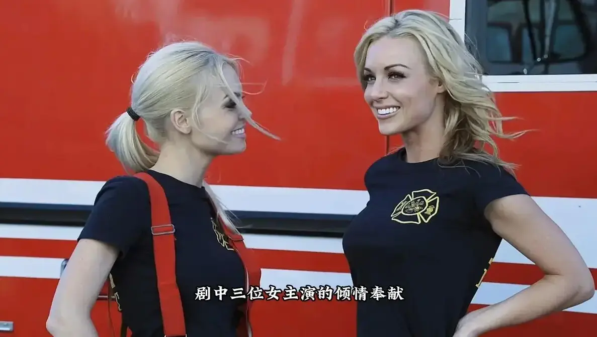 《灭火宝贝》-资源截图