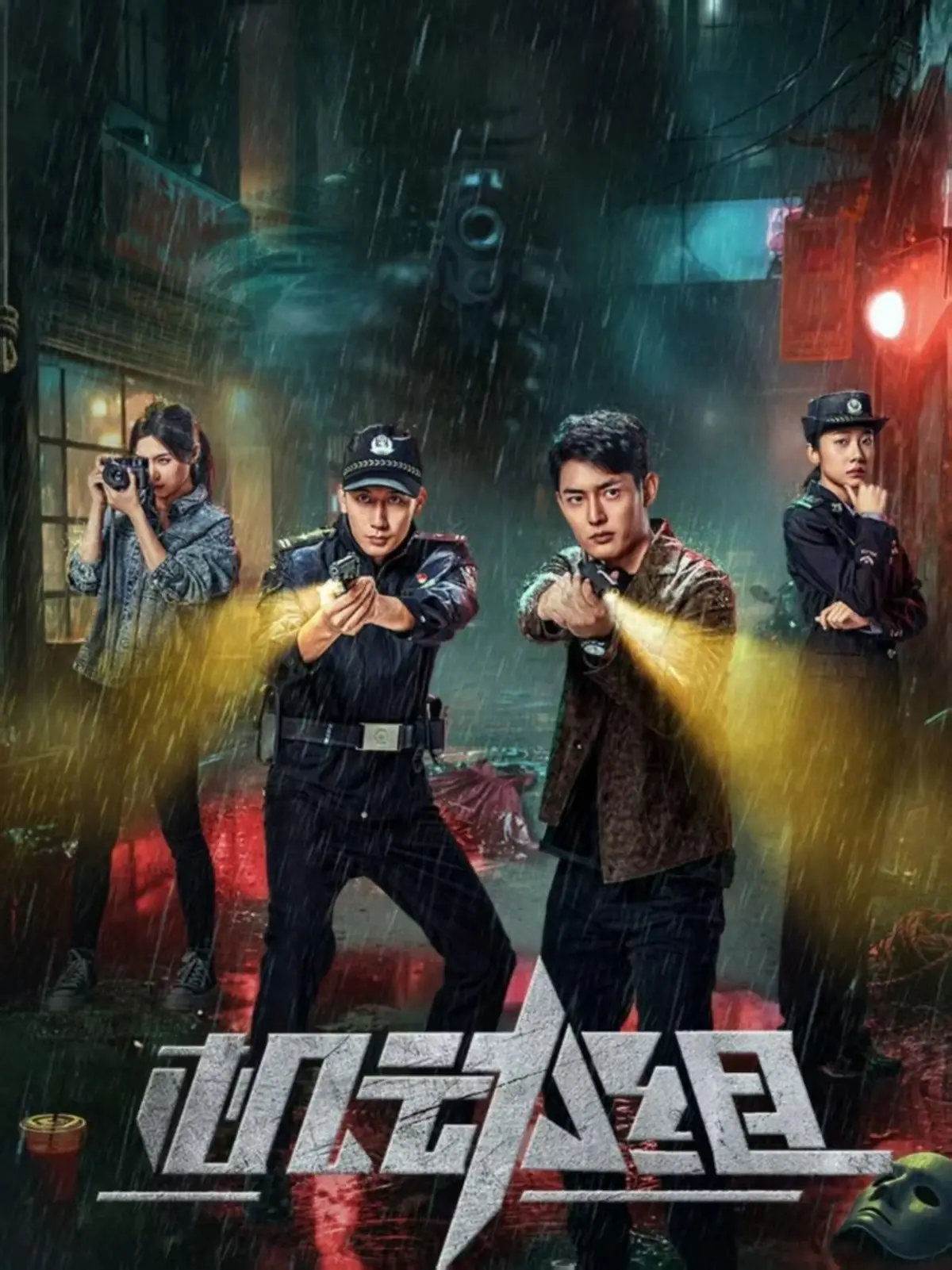 《机动组 第一季》-资源截图