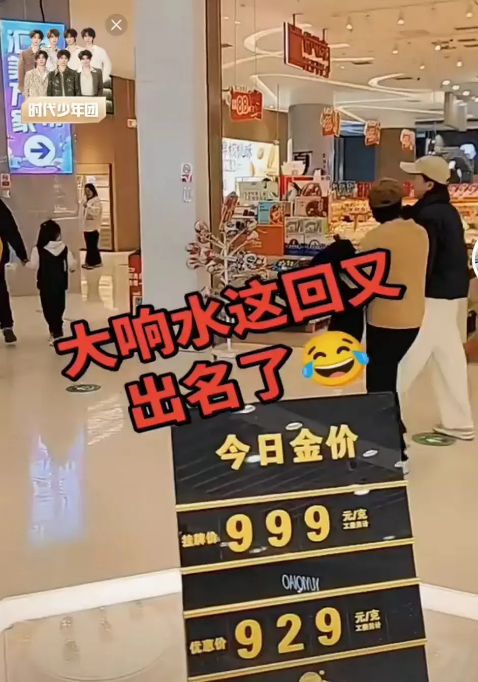 《响水金店》-资源截图