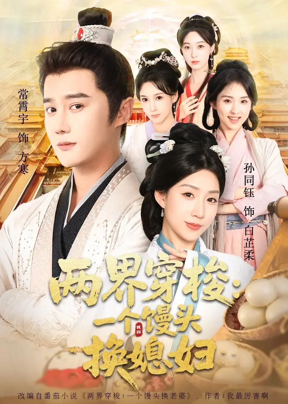 《两界穿梭尽入我怀》-资源截图