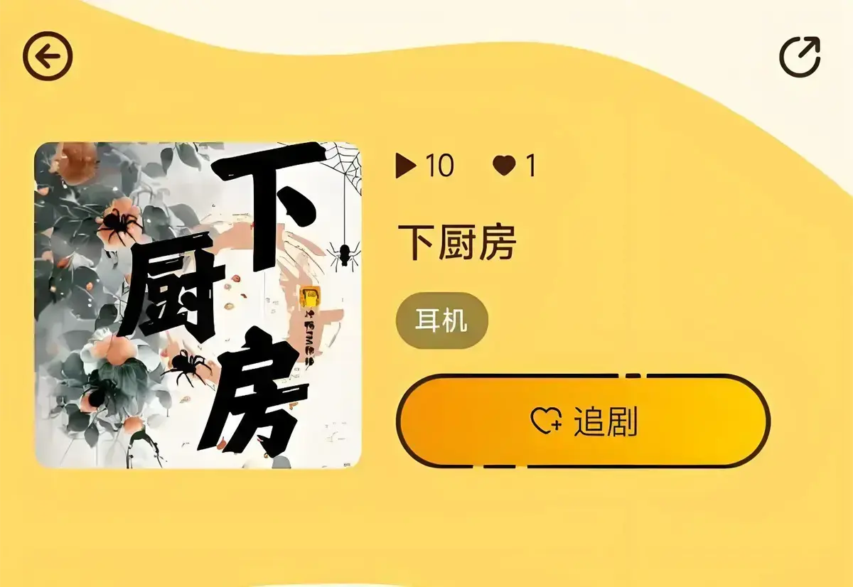 《下厨房》-资源截图