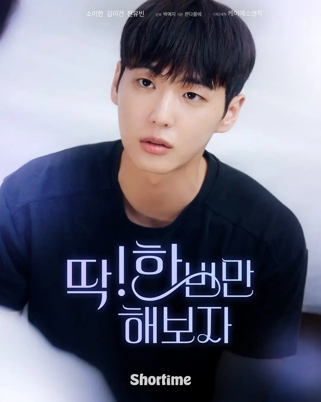 《就试一次吧》-资源截图