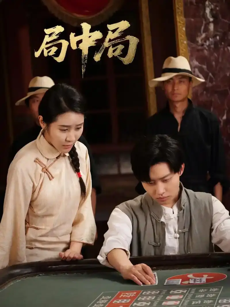 《九龙局中局》-资源截图